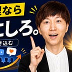 よしなり村長