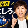 よしなり村長