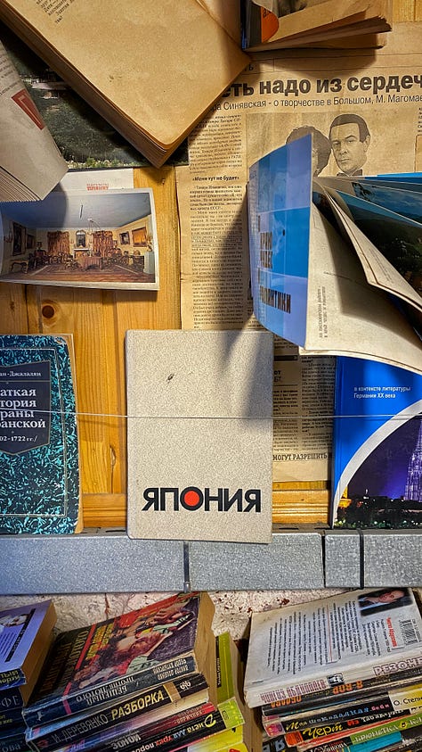 Книжная лавка в старом Баку