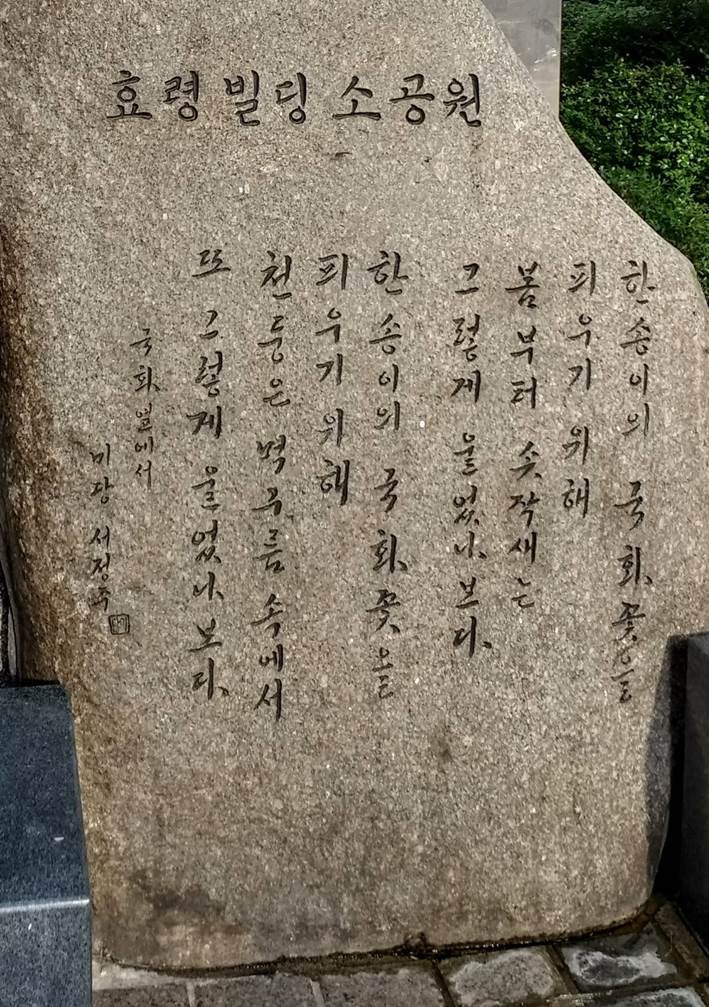 A stone with writing on it

AI-generated content may be incorrect.