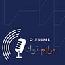 PRIMEResearch / بحوث برايم