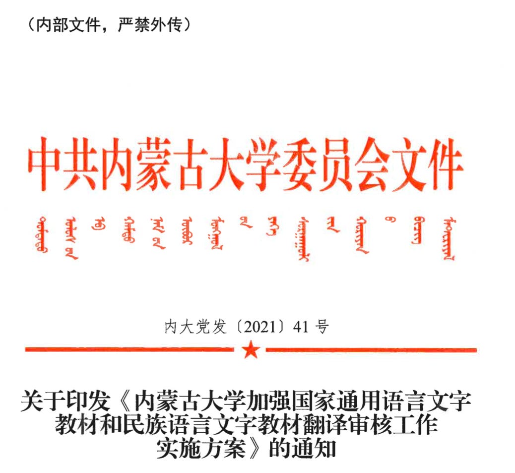 "Soul Casting": Leaked Document Reveals How China Controls What Minority Students Read