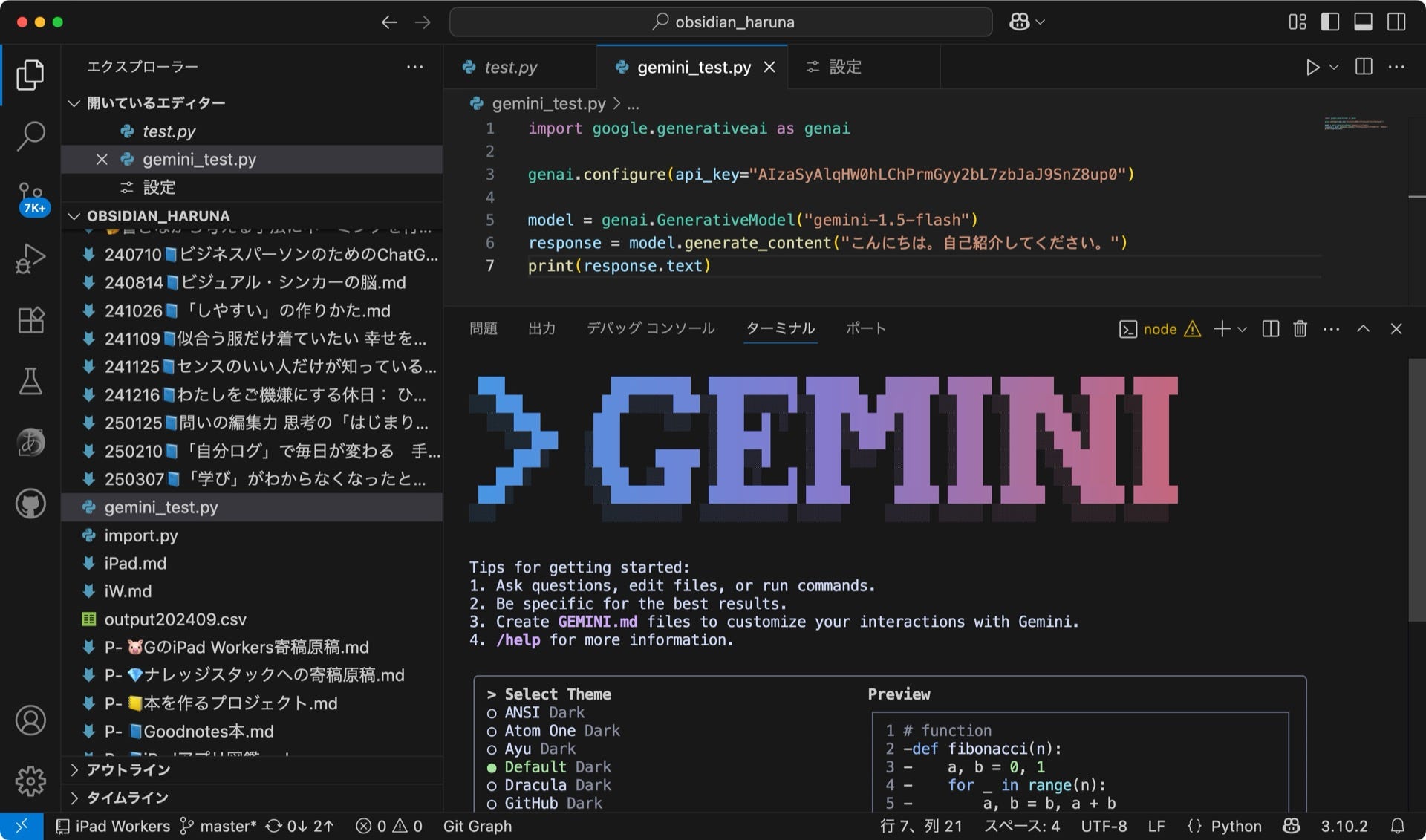 169：ChatGPTとは違うGEMINI CLIの強み - by はるな👠iPad Worker