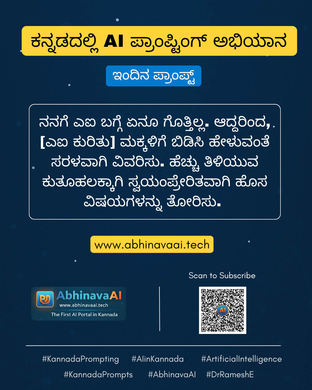 AI prompting in Kannada