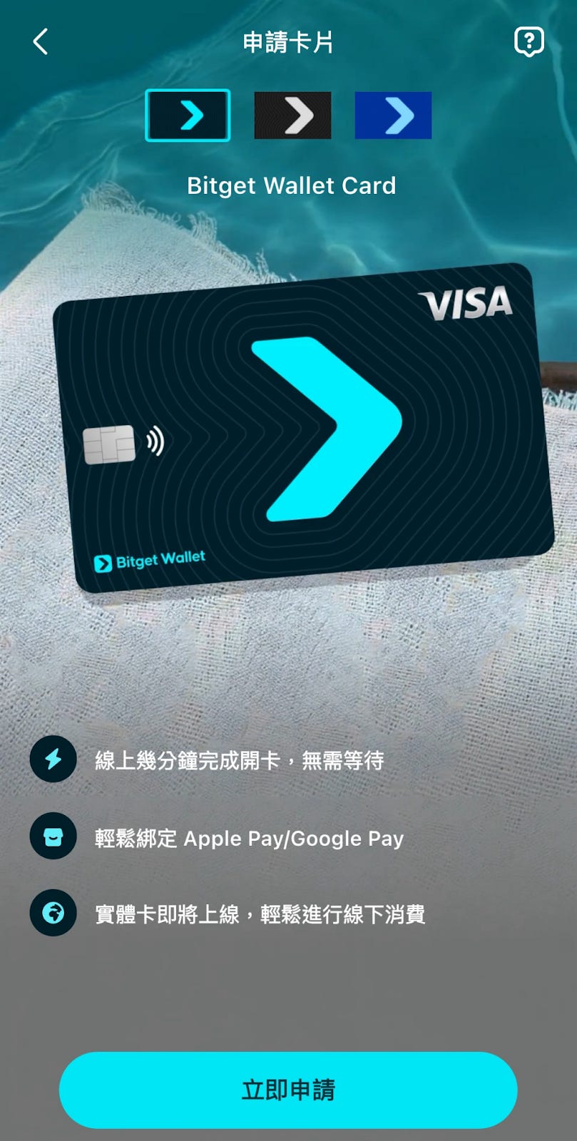 加密融入生活，U 卡0 手續費重大升級— Bitget Wallet Card
