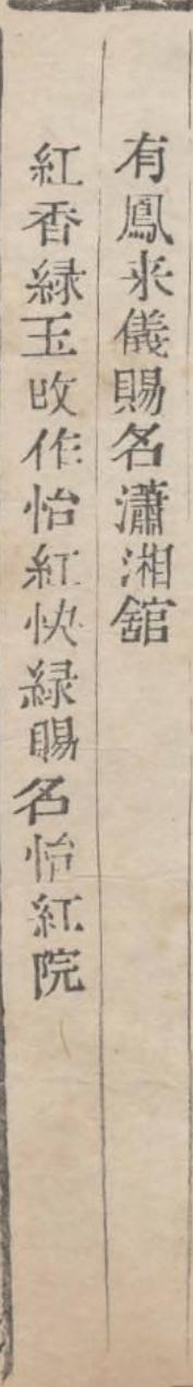 Dream of the Red Chamber 紅樓夢 Dream of the Red Chamber 紅樓夢