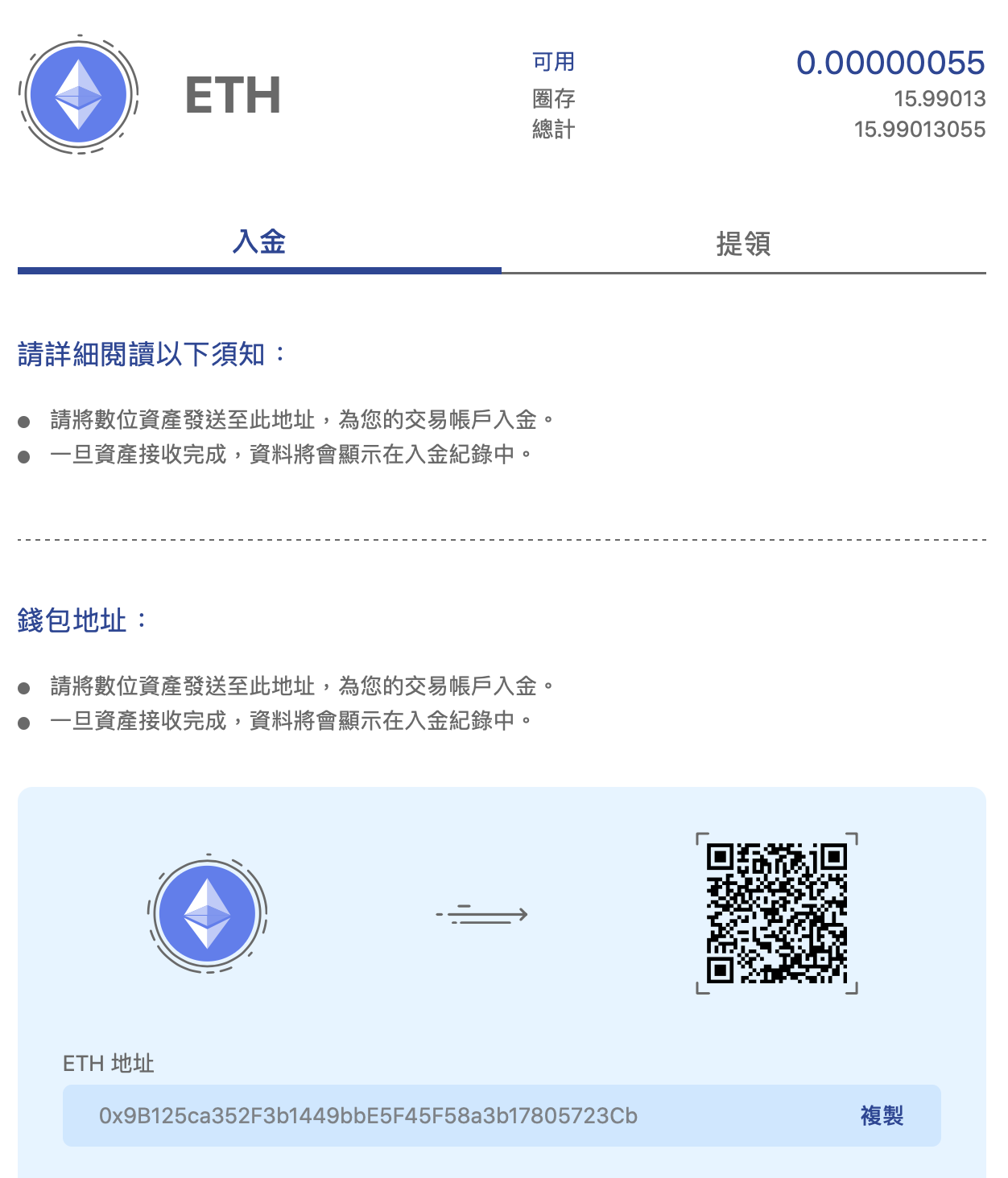 想買幣？建立交易所帳號，就是一門學問- by 許明恩- 區塊勢