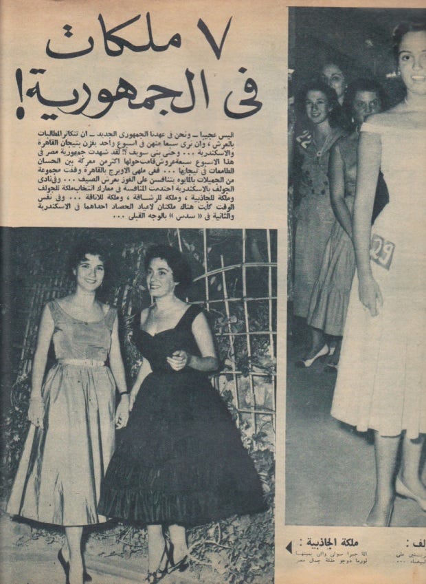 A 1956 Beauty Competition