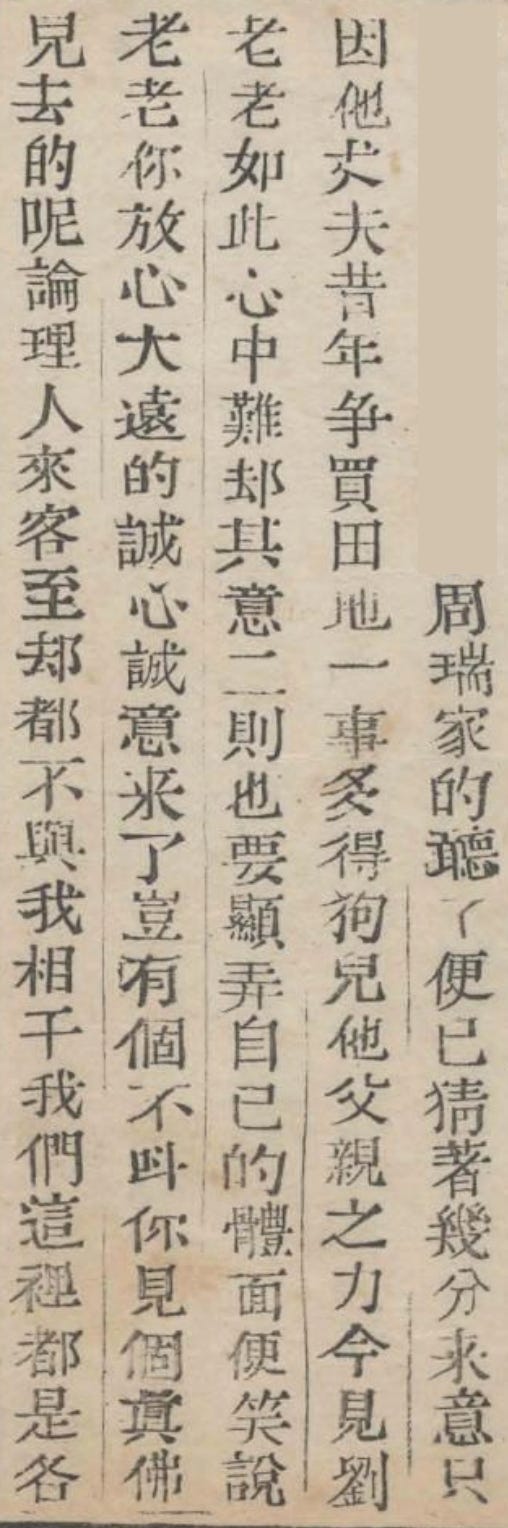 Dream of the Red Chamber 紅樓夢