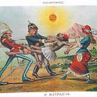 How do you imagine “Greece?”