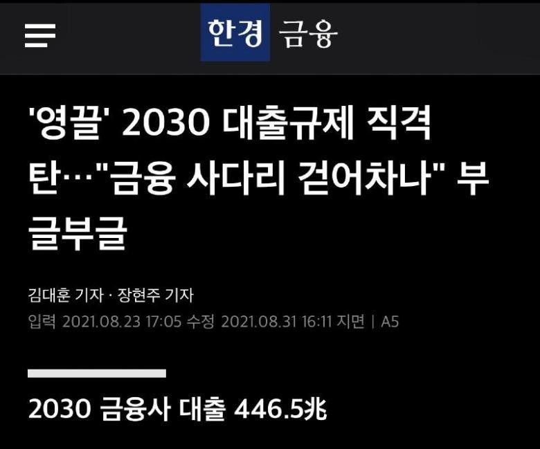 박제) 대한민국 부동산과 언론, 국짐 : 클리앙