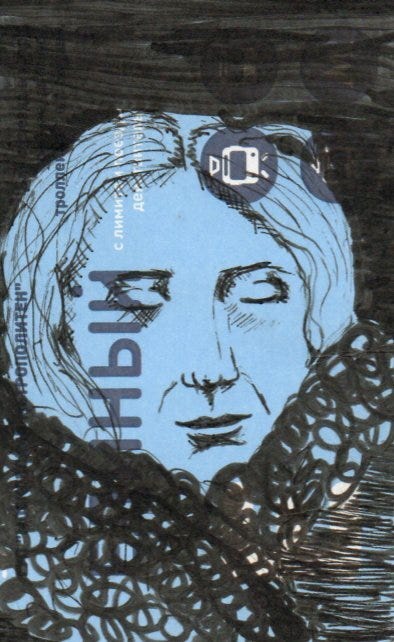 ink on metro card / 2”x3.25” / 2013-2014
