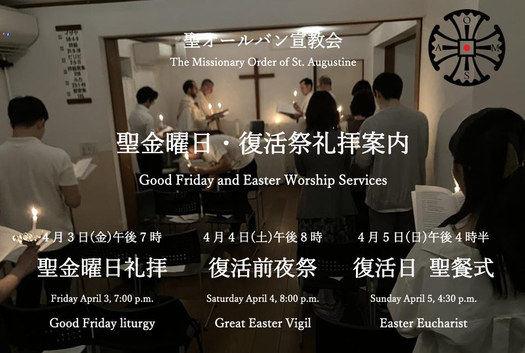 聖オーガスティン宣教会 | Fr Kevin Seaver | Substack