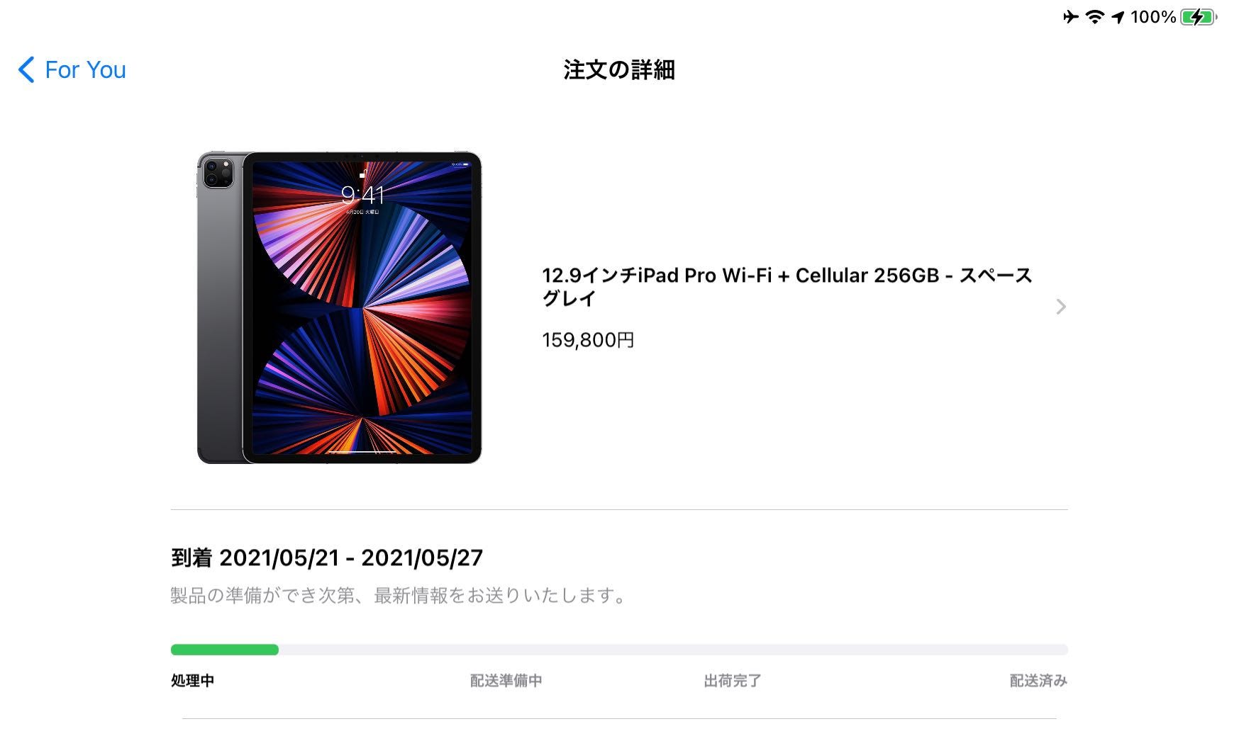 🆕 2021年iPad Pro（11モデルだけ）のレビュー - by はるな👠iPad Worker