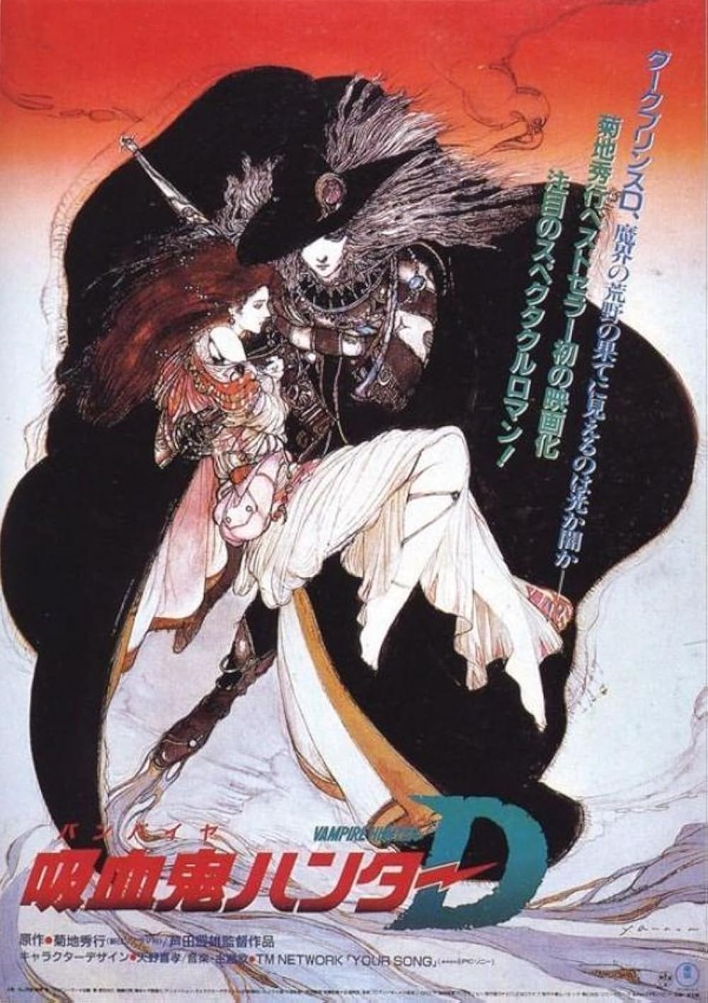 Vampire Hunter D (1985) - IMDb