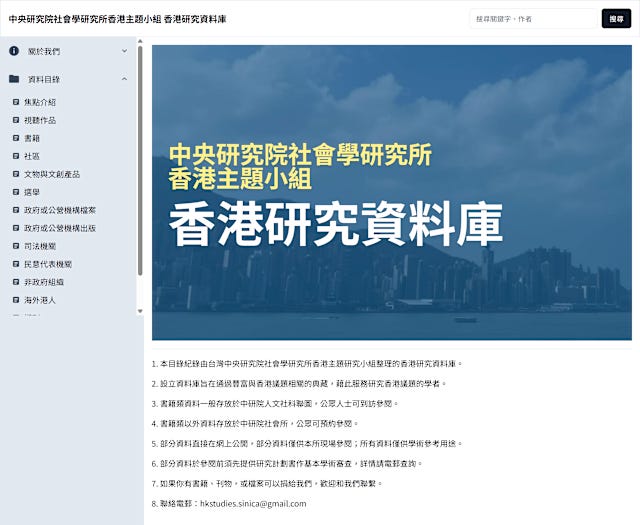 專訪｜香港研究資料庫台灣開放保存佔中護目鏡、下架選舉資料梁啟智：憂未及備份已消失｜Yahoo