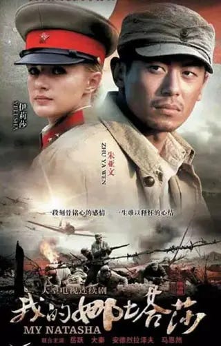 我的娜塔莎》蓝光4K高清1080P_网盘下载_阿里云盘/百度网盘/夸克网盘/迅雷网盘/UC网盘/蓝奏云/小云盘/天翼云盘_搜片.com