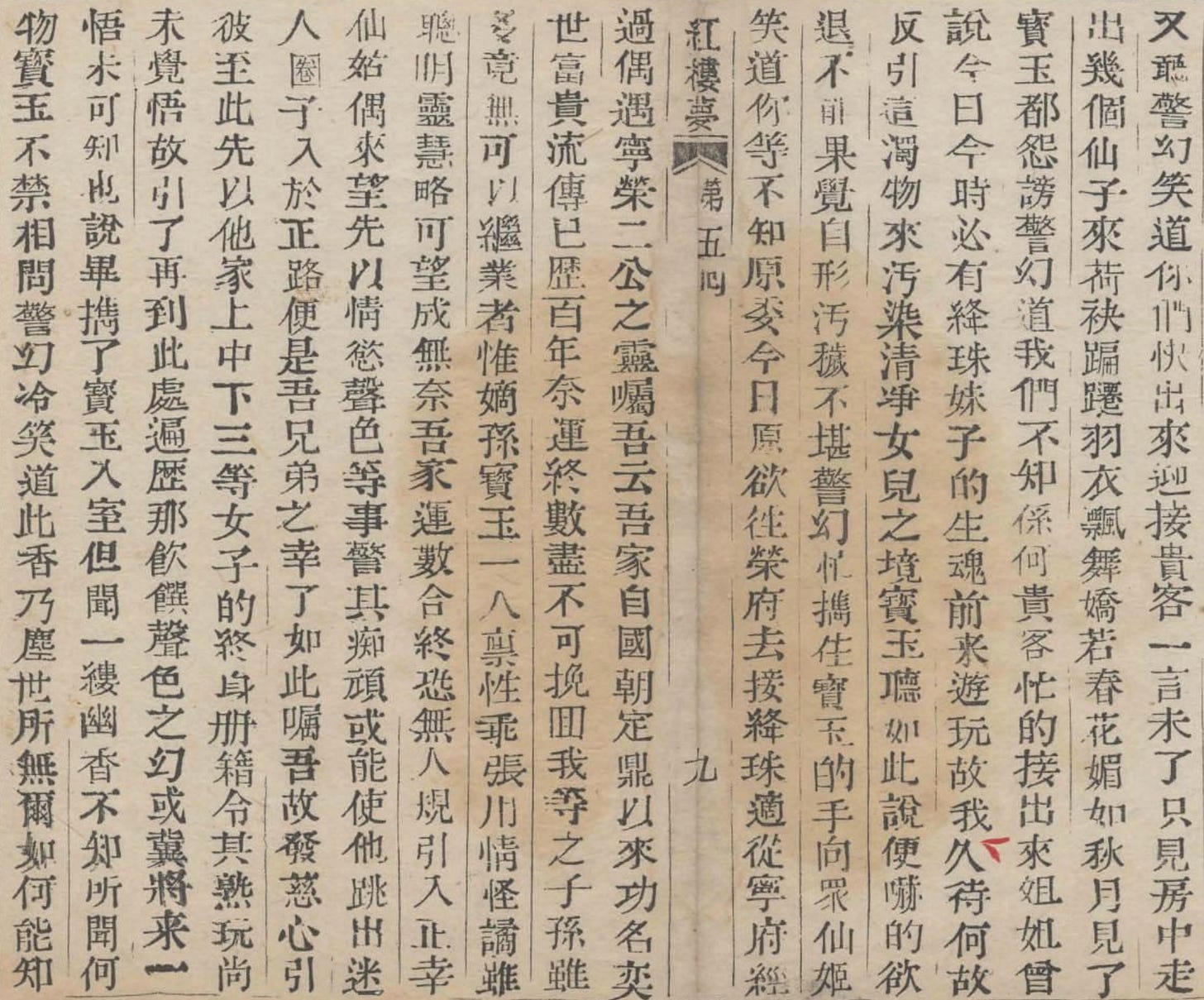 Dream of the Red Chamber 紅樓夢 Dream of the Red Chamber 紅樓夢