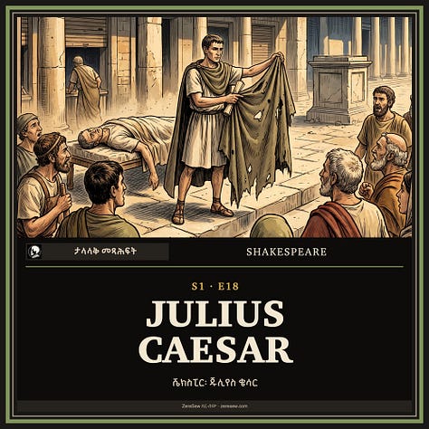 Shakespeare: Julius Caesar · Nineteen Eighty-Four · Vergil: The Aeneid · Pericles: The Funeral Oration · Lincoln: The Gettysburg Address