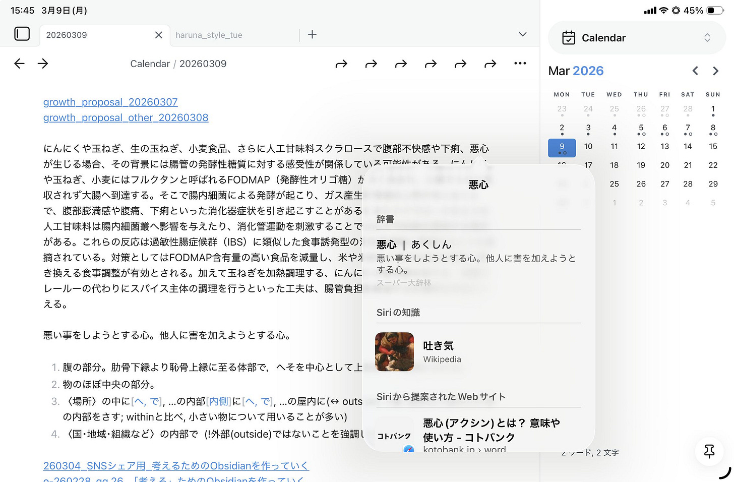 o-2603_ルックアップ機能の小技-1773038758691.jpeg o-2603_ルックアップ機能の小技-1773038758691.jpeg