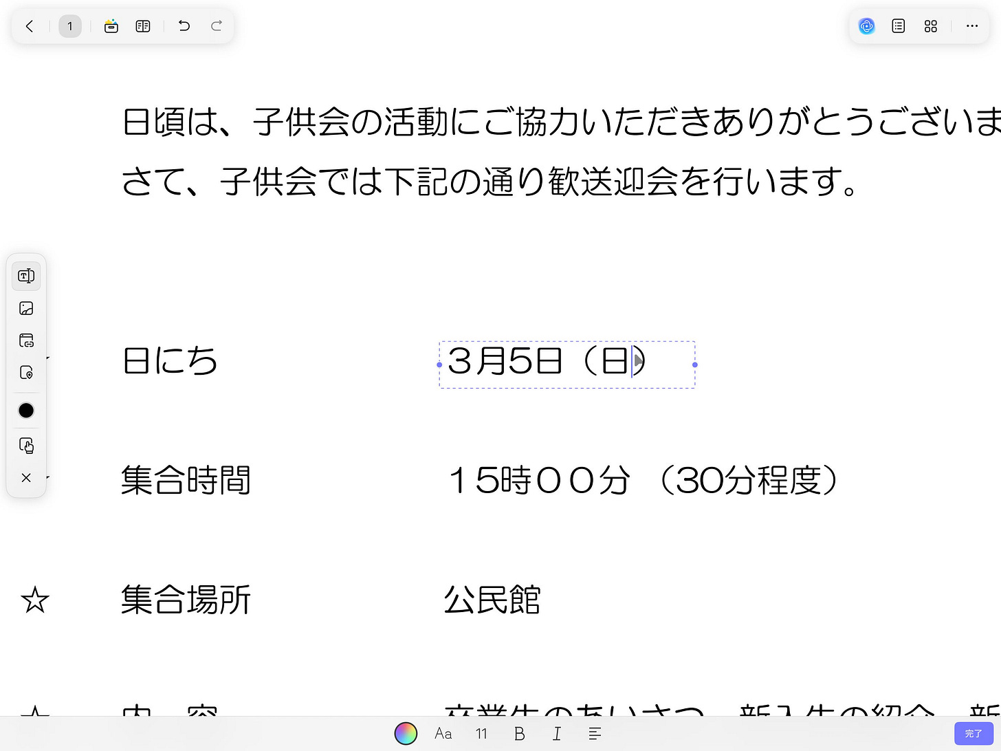 o-2602_UPDFのレビュー-1770906711331.jpeg o-2602_UPDFのレビュー-1770906711331.jpeg