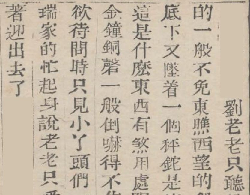 Granny Liu Discovers Clocks