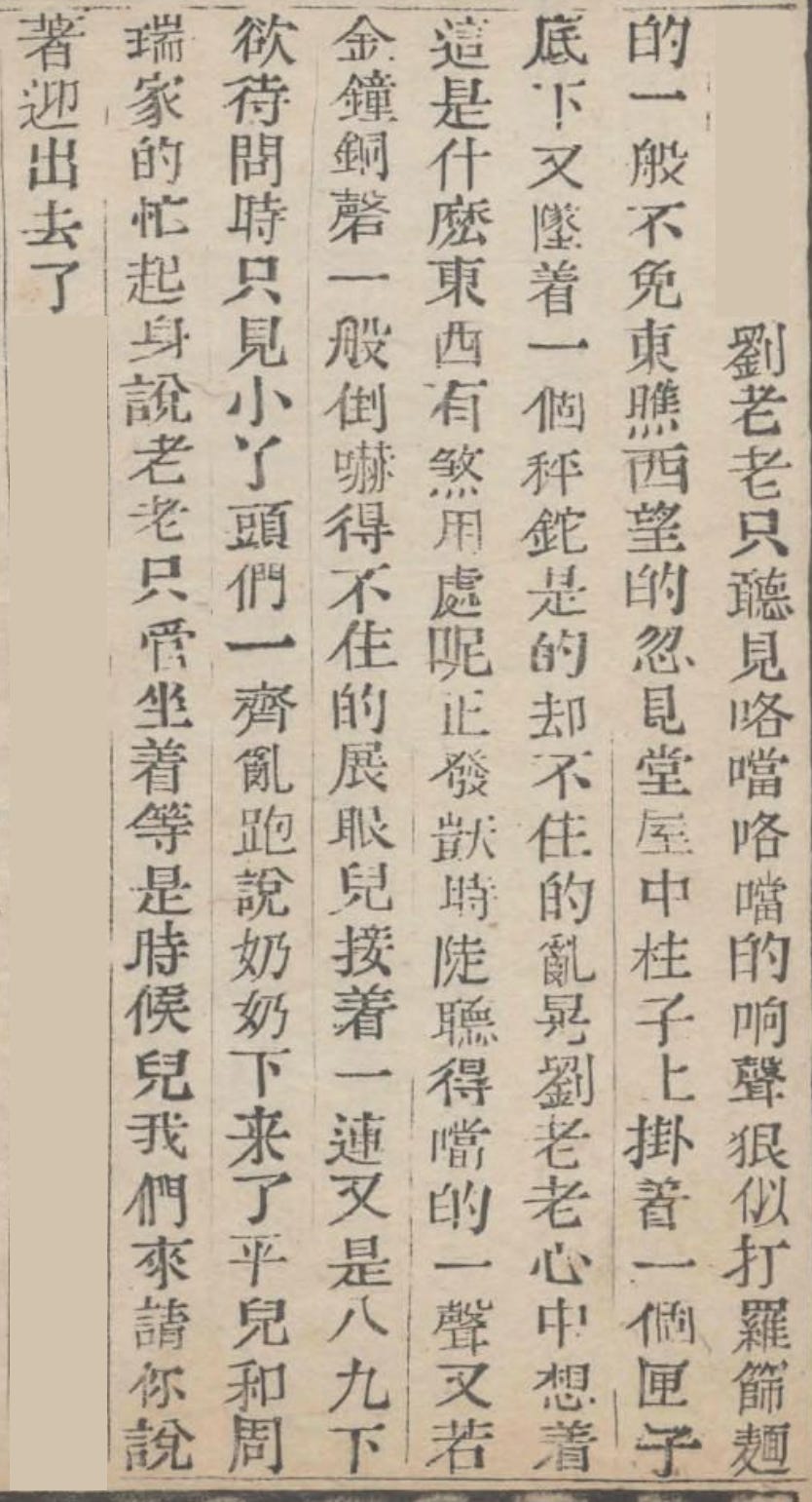 Dream of the Red Chamber 紅樓夢 Dream of the Red Chamber 紅樓夢