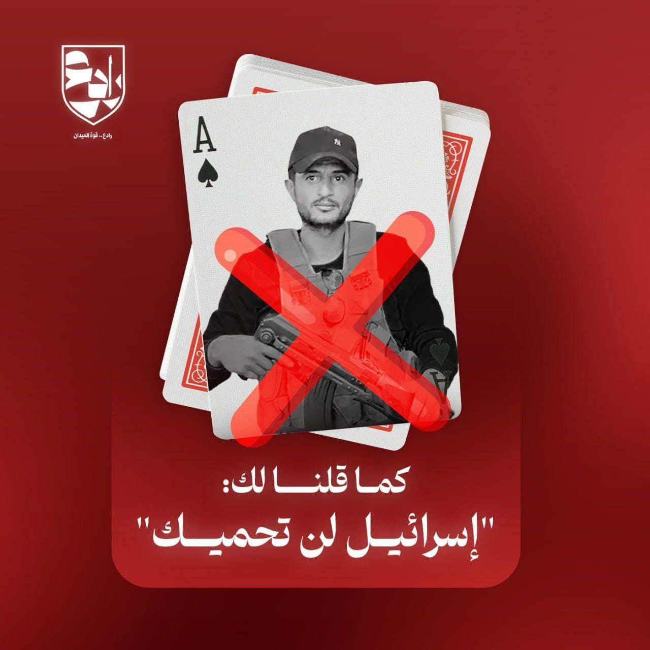 Yasser Abu Shabab, the Israel-funded ISIS thug who stole aid from starving Palestinians, killed in Gaza - Palestine Will Be Free