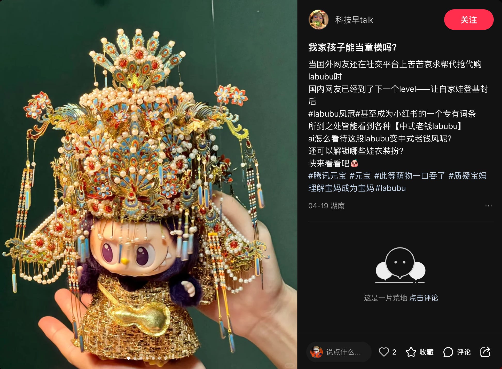 Labubu Imperial Crown Craze: DIY Phoenix Puzzle Kits & Toy Royalty