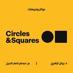 Circles & Squares
