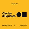 Circles & Squares