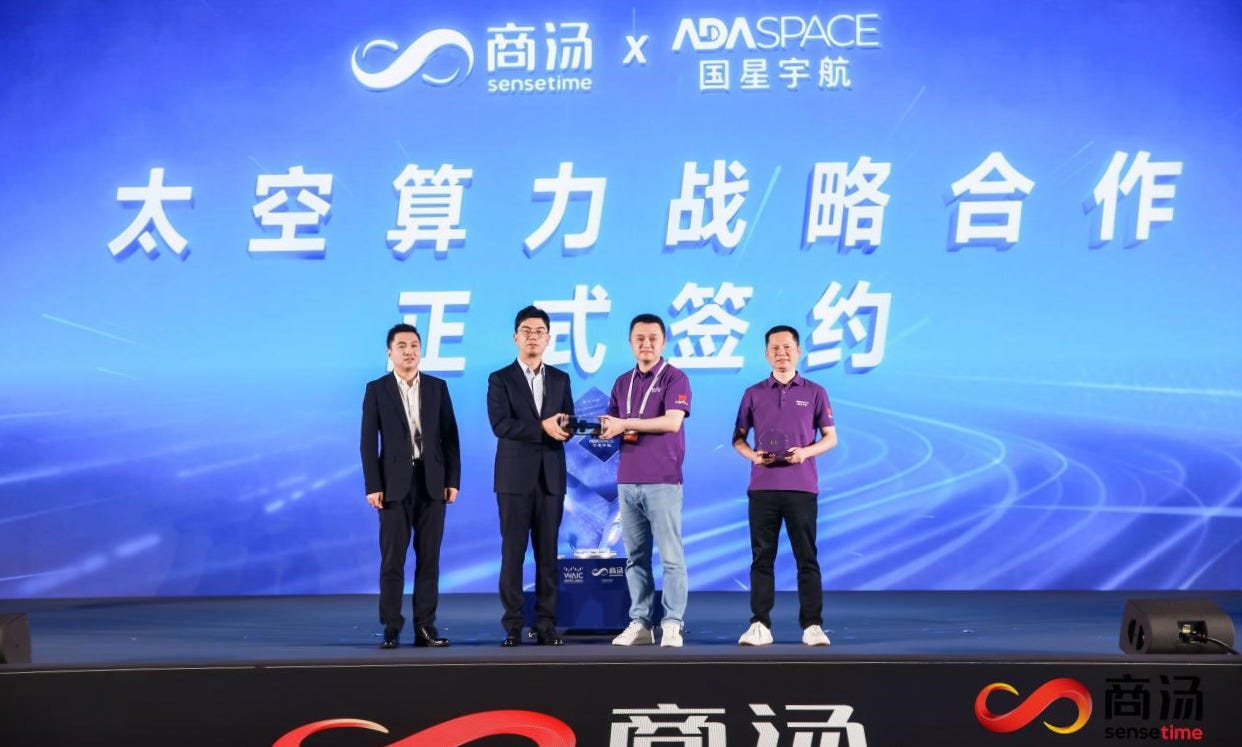 Officials from SenseTime (left) and ADA Space (right) take part in a signing ceremony at the World Artificial Intelligence Conference on July 18th 2026.