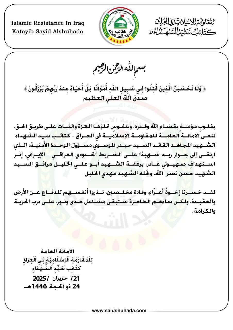 The KSS statement confirming the death of Haydar al-Mousawi (21 June 2025)
