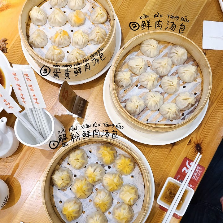 佳家汤包 (jiā jiā tāngbāo)
