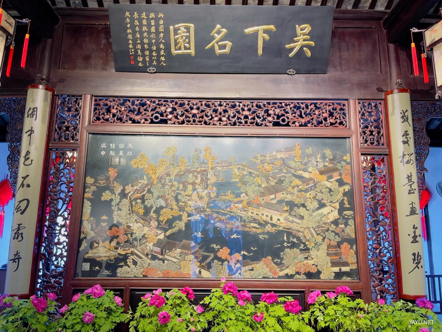我在苏州逛园子之留园-雅余 我在苏州逛园子之留园-雅余