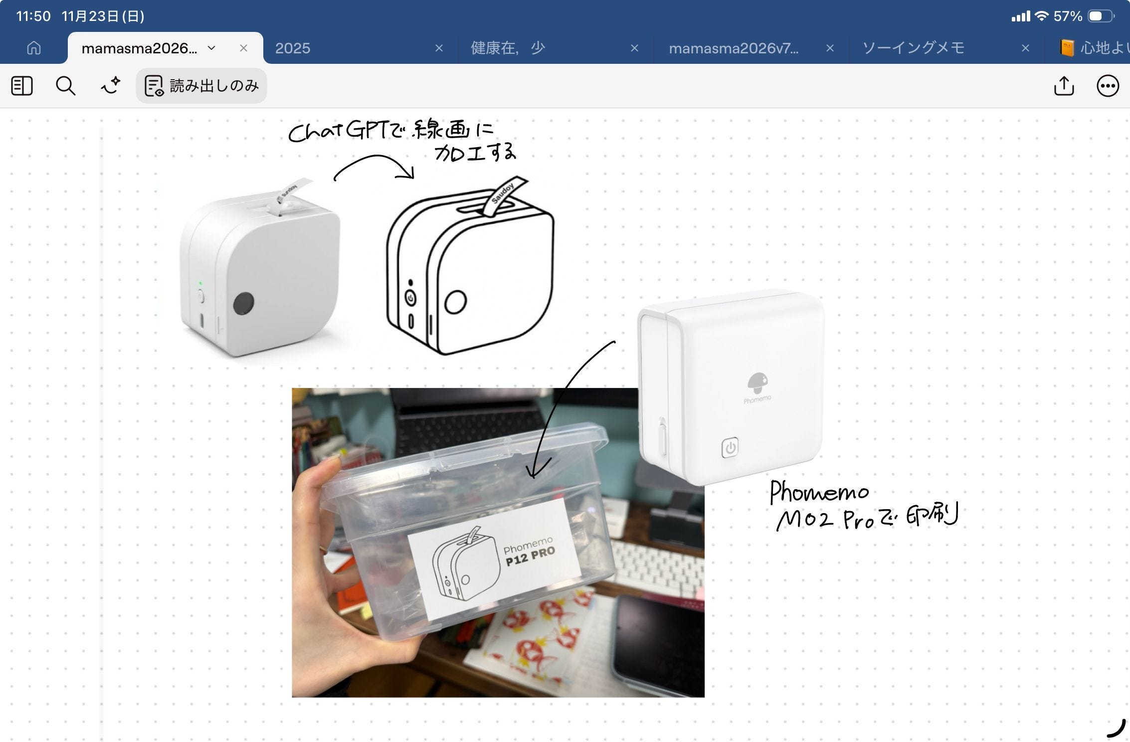 🗄 暮らしの中の手仕事たち - by はるな👠iPad Worker - iPad Workers