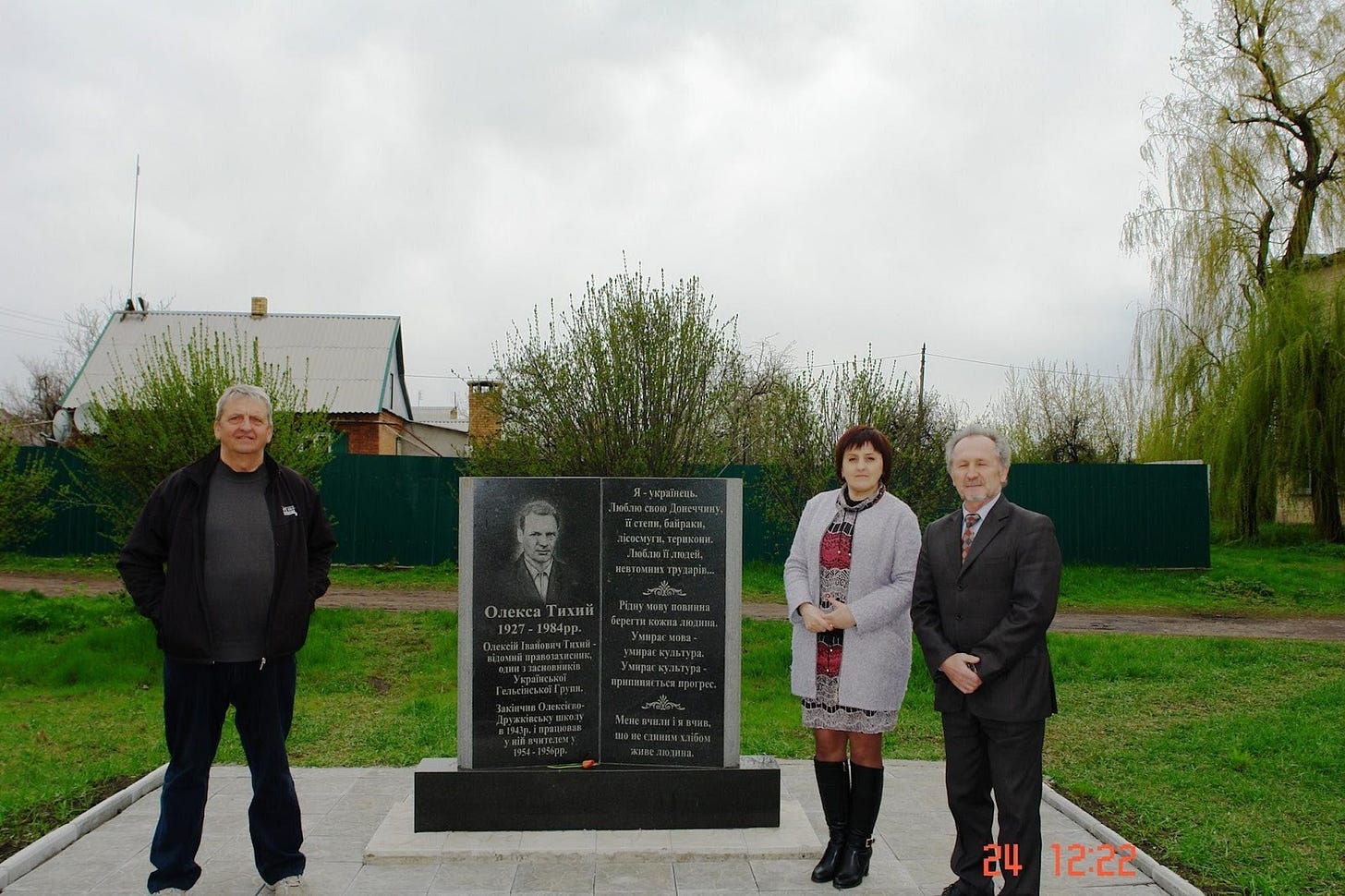 C:\Users\Елена Смирнова\Desktop\НОВОСТИ ДОНБАССА\Тихий Олекса памятник\Е.Шаповалов Володимир Шовкошитний экс-дир гимн.14 Наталя Вовкотруб.jpg