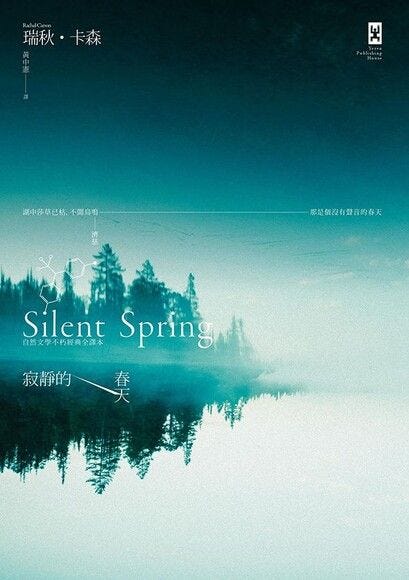 寂靜的春天（二版）：自然文學不朽經典全譯本- 瑞秋．卡森| Readmoo 讀墨電子書