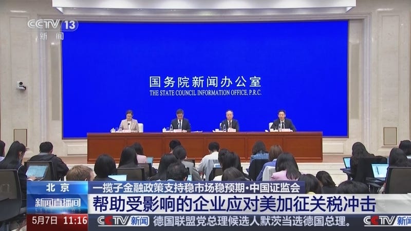 一揽子金融政策支持稳市场稳预期多部门重磅举措发布_新闻频道_央视网(cctv.com)