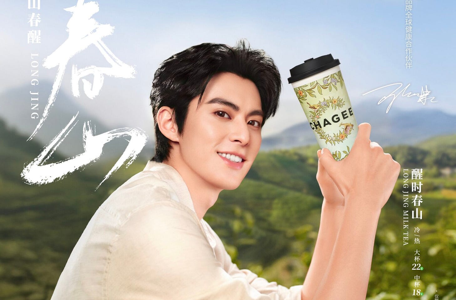 CHAGEE on track to go public, but in the US? CHAGEE on track to go public, but in the US?