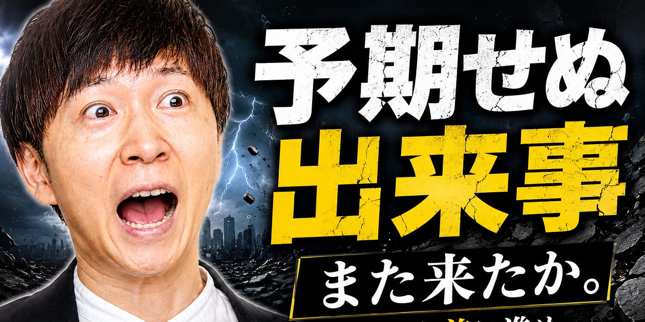 夢を諦める人は、才能がないんじゃない。予期せぬ出来事に毎回、初対面しているだけだ。