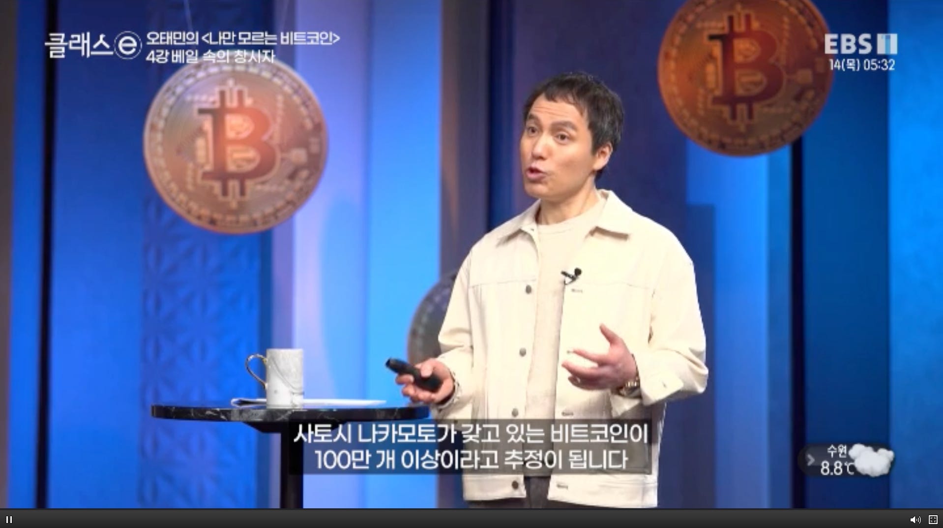 EBS 오태민 작가님의 <나만 모르는 비트코인> 4강 노트필기 - by Billy Jo - 빌리조의 생각