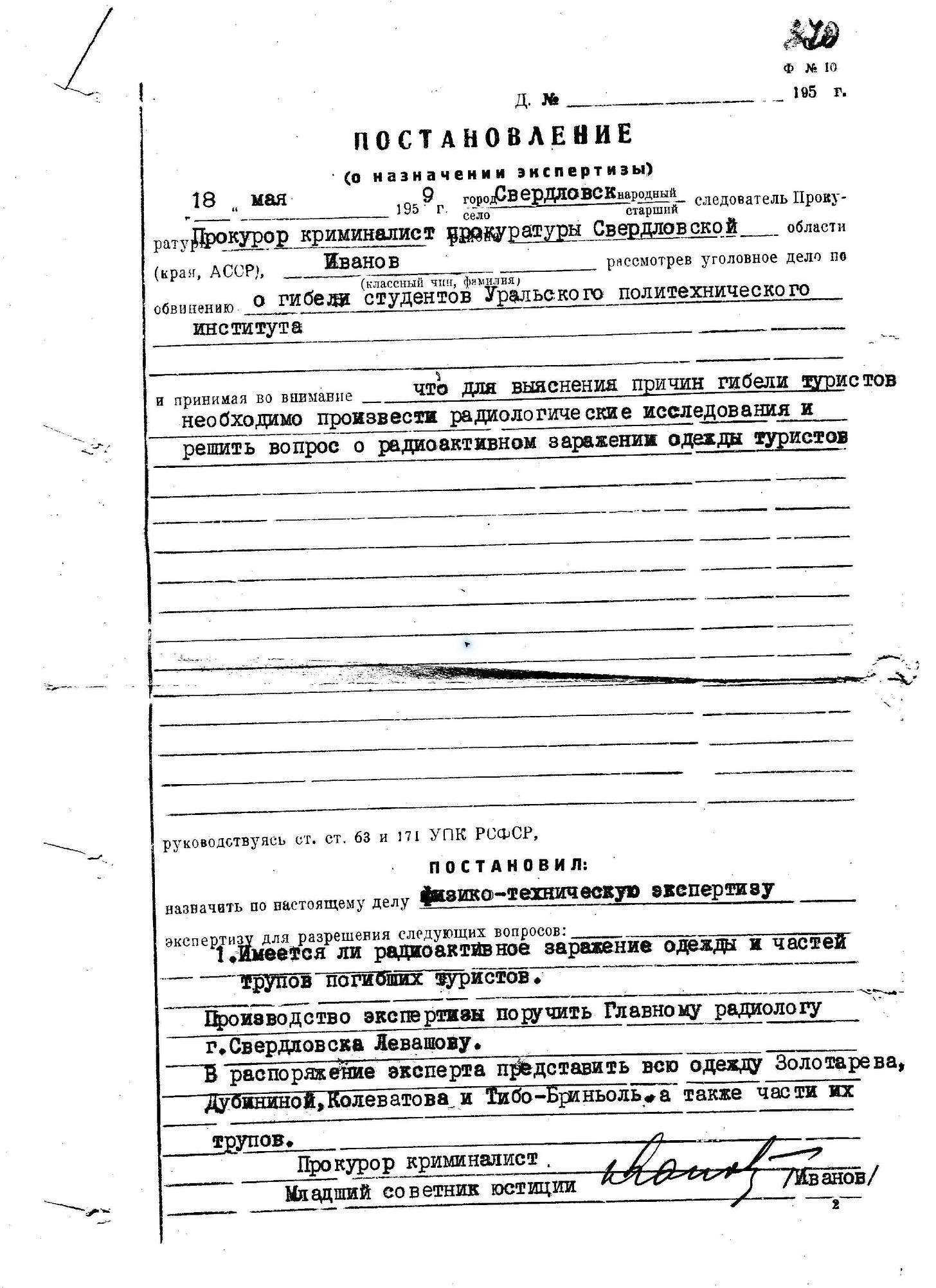 Lev Ivanov’s order of 18 May 1959 requesting radiological examination of clothing and tissue. Lev Ivanov’s order of 18 May 1959 requesting radiological examination of clothing and tissue.