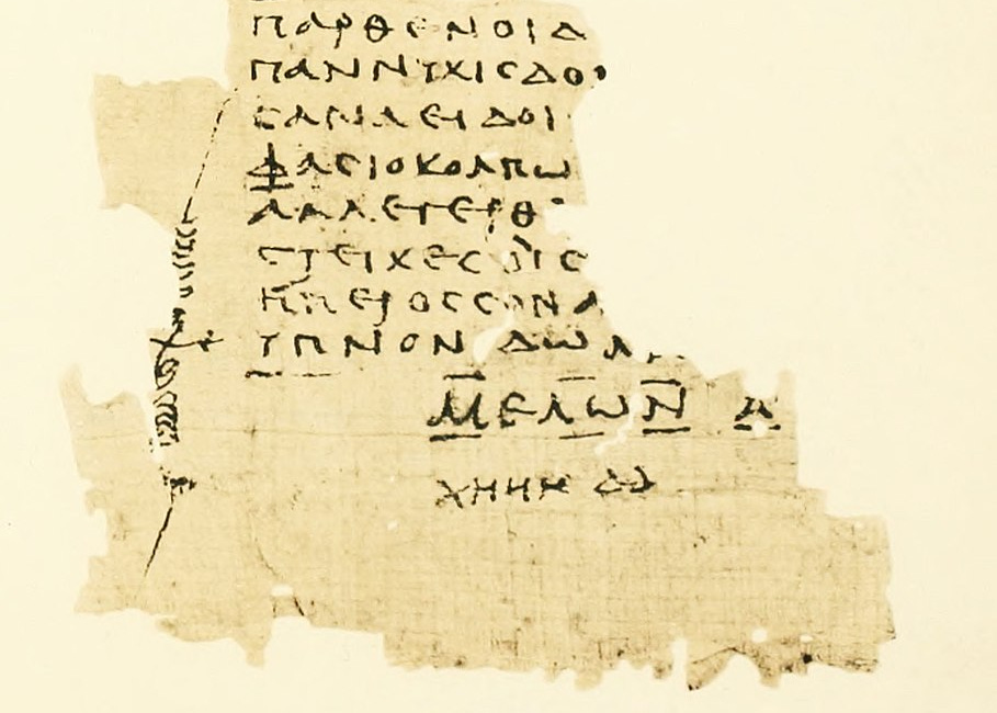 My Translation of Sappho's Hymn to Aphrodite