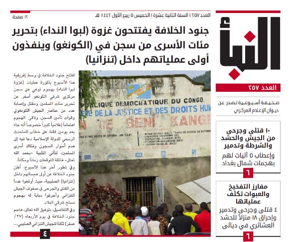 Photo of the front of the prison that was attacked by ISIS operatives in Beni, the Democratic Republic of the Congo (Telegram, October 22, 2020) The Meir Amit Intelligence and Terrorism Information Center: Nigeria's Kuje Prison break as another ISIS activity to liberate prisoners