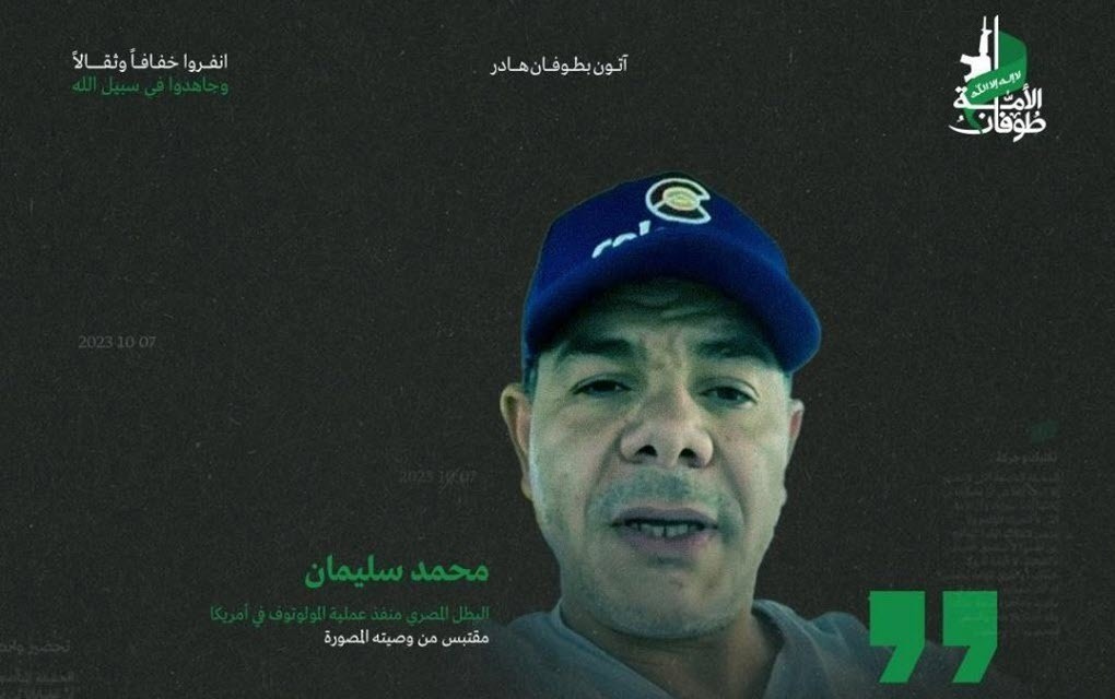 A post shared on June 3, 2025, by the Taufan al-Ummah Telegram channel, which continues to use Boulder suspect Soliman in its pro-terror propaganda A post shared on June 3, 2025, by the Taufan al-Ummah Telegram channel, which continues to use Boulder suspect Soliman in its pro-terror propaganda