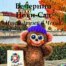 Игры, бизнес, книги и роботы