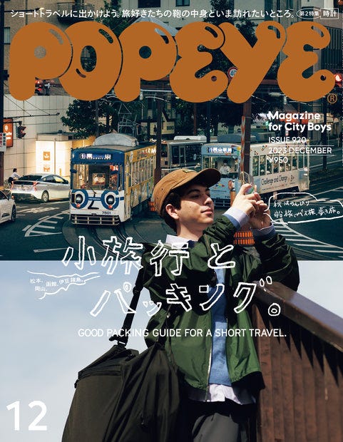 Popeye #920 – Catalog - Independent Bookshop & Magazines, Manchester, UK