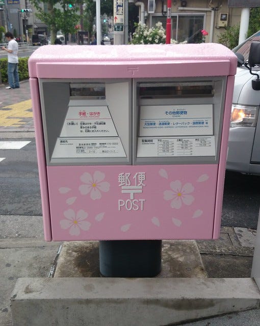 Japanese Post Box Japanese Post Box
