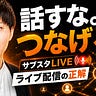 よしなり村長